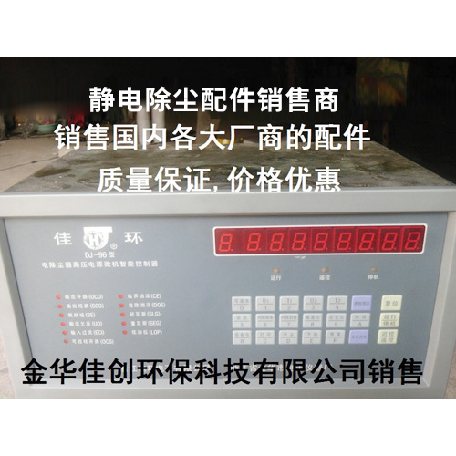 岳塘DJ-96型静电除尘控制器